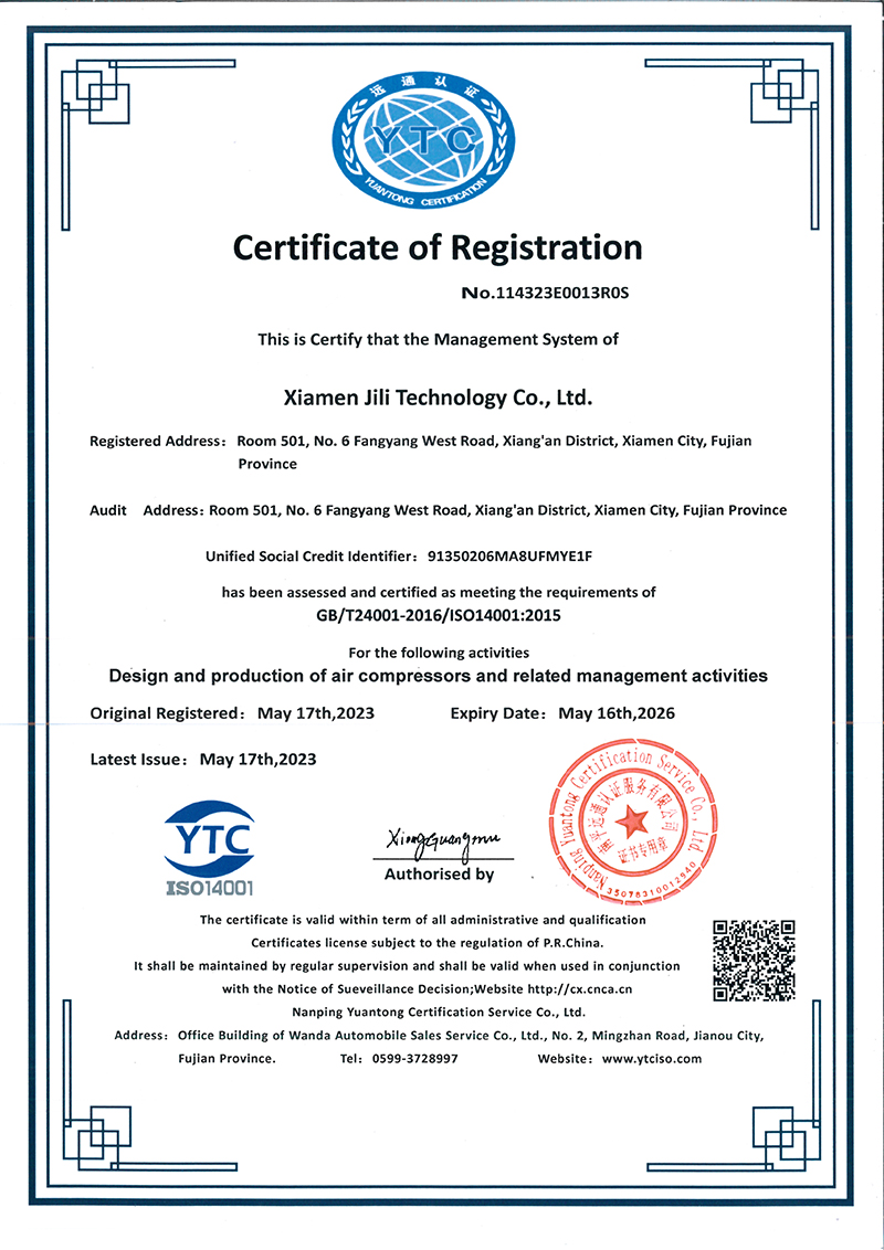 环境管理体系认证 环境管理体系认证