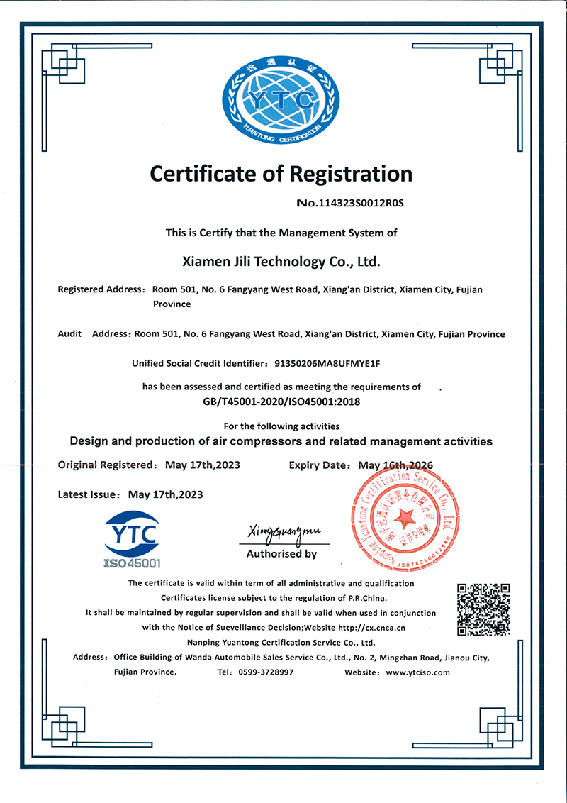 职业健康安全管理体系认证 职业健康安全管理体系认证