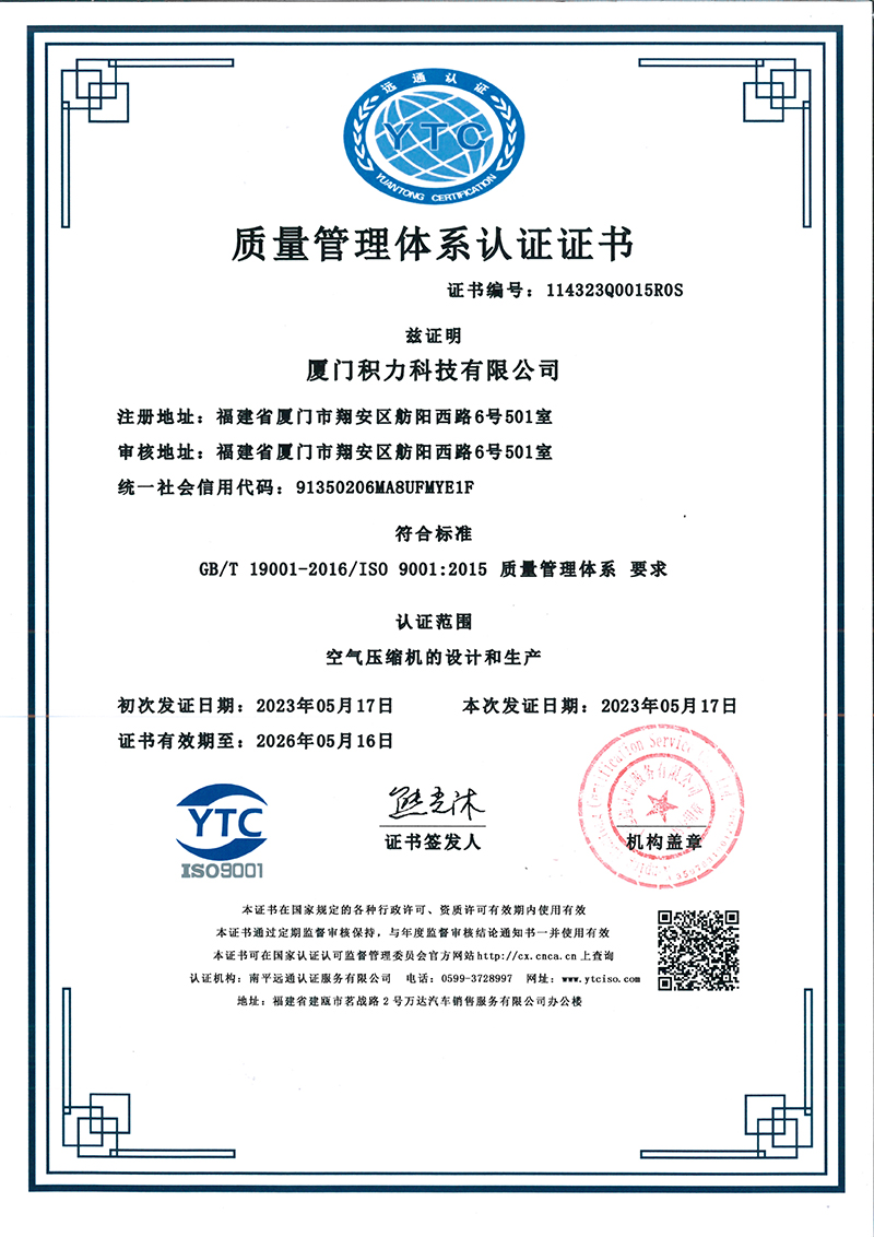 ISO质管理体系认证 ISO质量管理体系认证